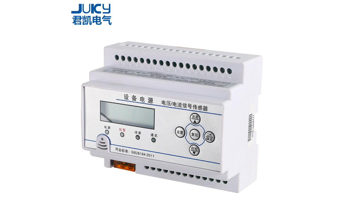 電氣火災監(jiān)控